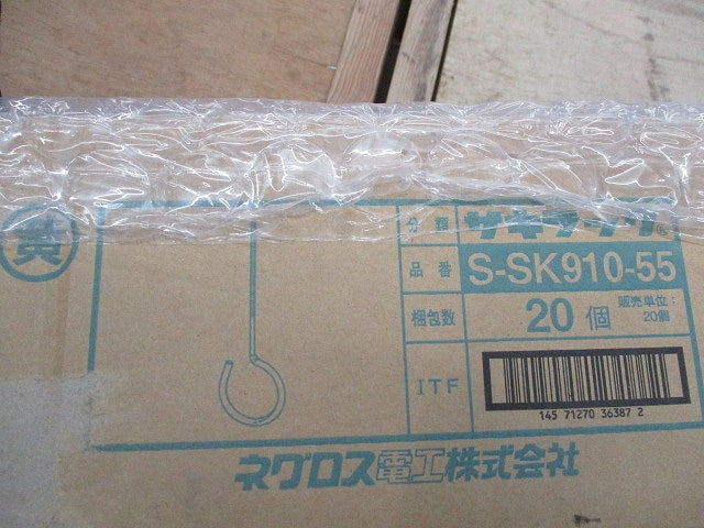 サキラック ケーブル支持金具(ステンレス)(20個入) S-SK910-55