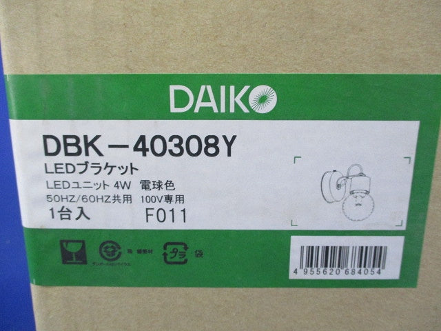 LEDブラケット(電球色) DBK-40308Y