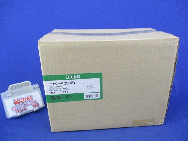 LEDブラケット(電球色) DBK-40308Y