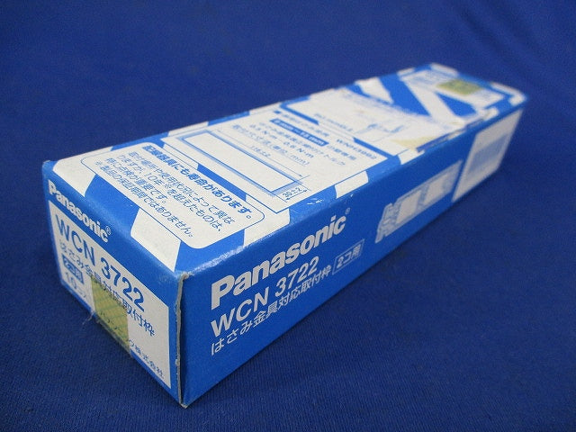 はさみ金具対応取付枠2コ用(10個入) WCN3722