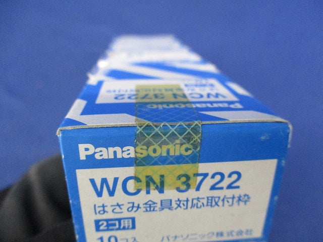 はさみ金具対応取付枠2コ用(10個入) WCN3722