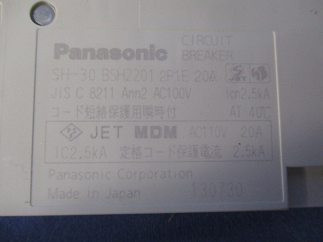 コンパクトブレーカSH型 2P1E20A BSH2201