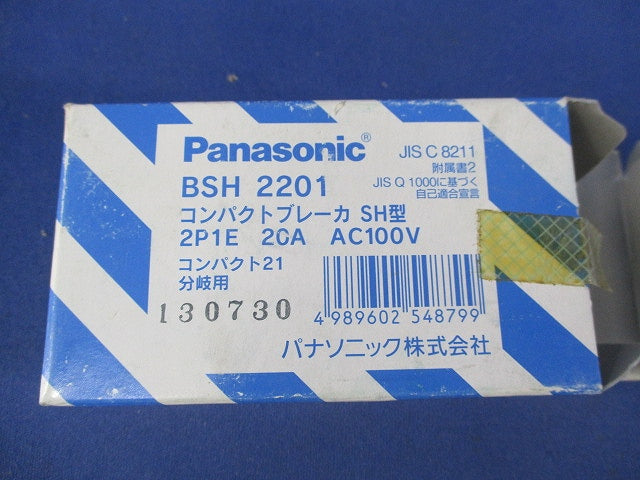 コンパクトブレーカSH型 2P1E20A BSH2201