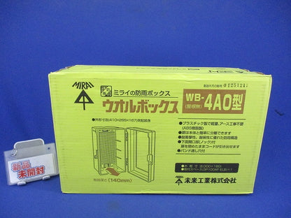 ウオルボックス(ベージュ) WB-4AO型