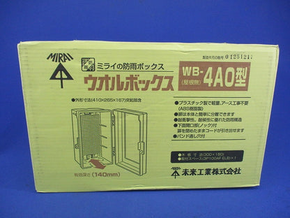 ウオルボックス(ベージュ) WB-4AO型
