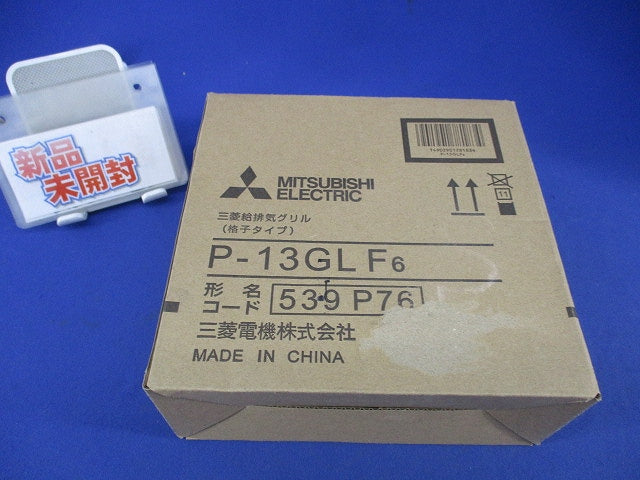 給排気グリル格子タイプ P-13GLF6