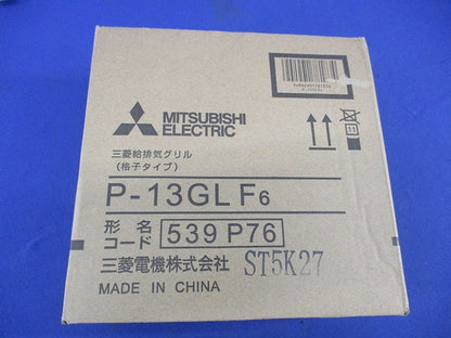給排気グリル格子タイプ P-13GLF6