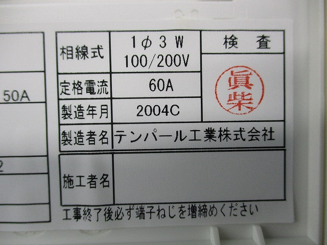 住宅分電盤(ELB3P50A)他 MAG35142