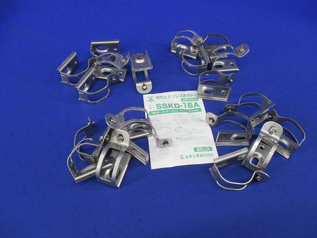 台付ステンレス片サドル(20個入) SSKD-16A
