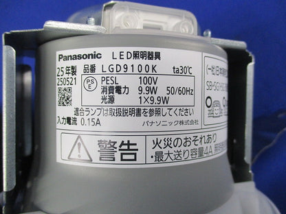 LEDダウンライトφ100(ランプ別売) LGD9100K