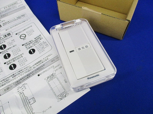 換気扇用スイッチ FY-SV06WC