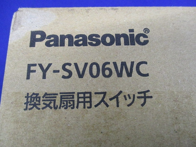 換気扇用スイッチ FY-SV06WC