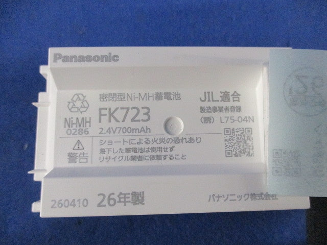 誘導灯・非常灯用 ニッケル水素蓄電池(26年製) FK723