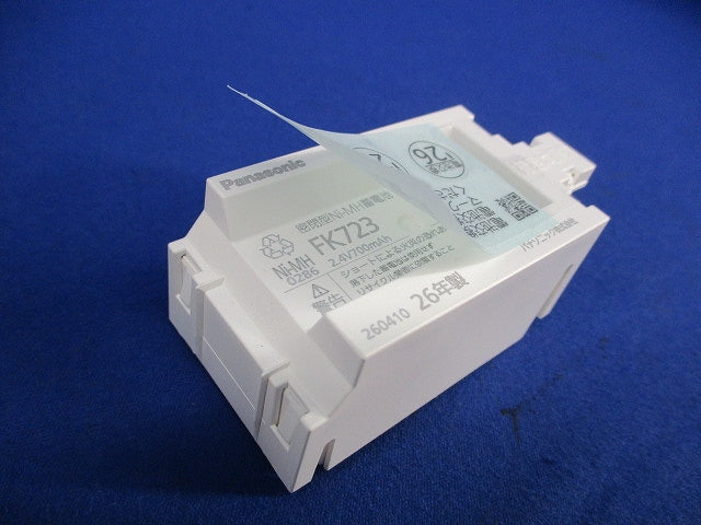 誘導灯・非常灯用 ニッケル水素蓄電池(26年製) FK723