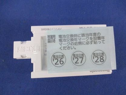 誘導灯・非常灯用 ニッケル水素蓄電池(26年製) FK723