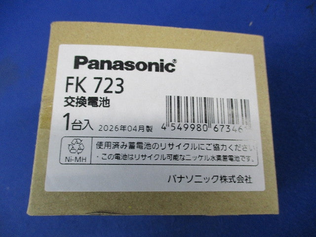 誘導灯・非常灯用 ニッケル水素蓄電池(26年製) FK723