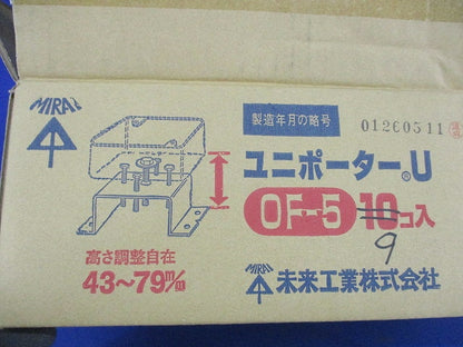 ユニポーターU(9個入) OF-5