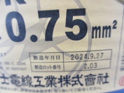 ビニルキャプタイヤ長円形コード(黒) 2×0.75sp