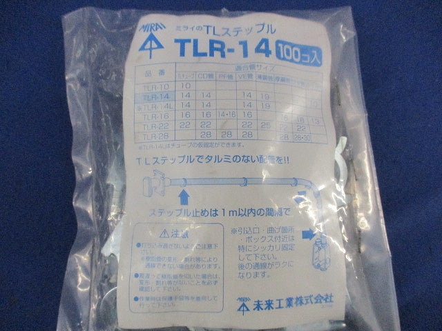 TLステップル(100個入) TLR-14