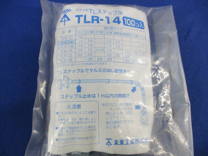 TLステップル(100個入) TLR-14