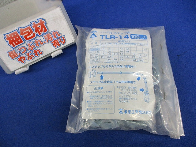TLステップル(100個入) TLR-14