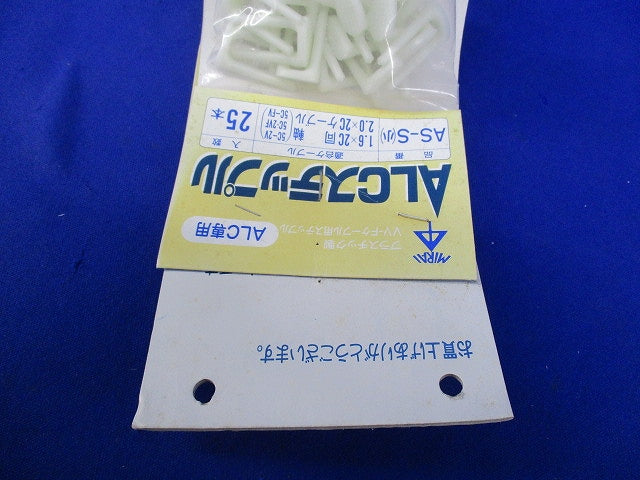 ALC用ステップル(25本入×9計225個入) AS-S(小)