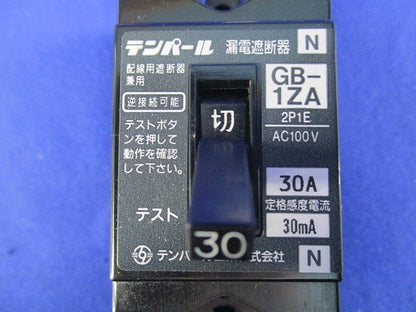 小型漏電遮断器2P1E30A  GB-1ZA