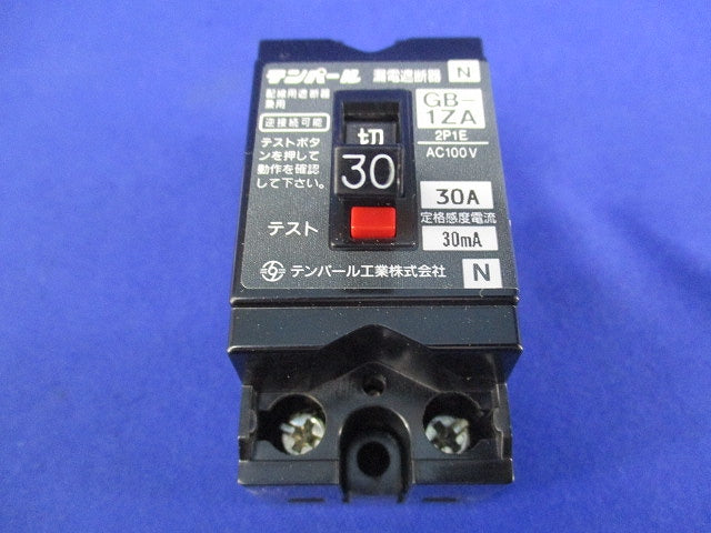 小型漏電遮断器2P1E30A  GB-1ZA