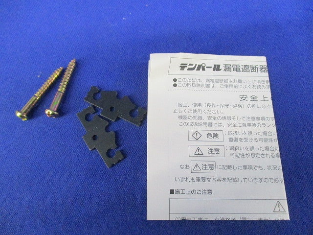 小型漏電遮断器2P1E30A  GB-1ZA