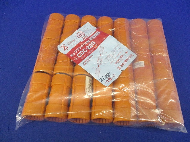 CD管カップリング(21個入) CDC-22G