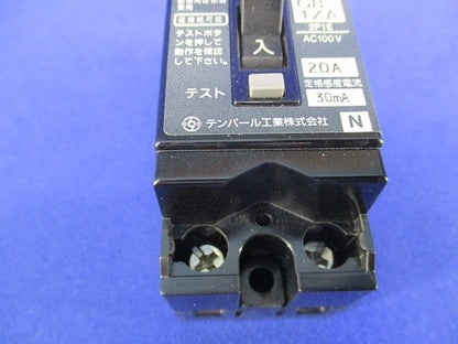 小型漏電遮断器2P1E20A  GB-1ZA