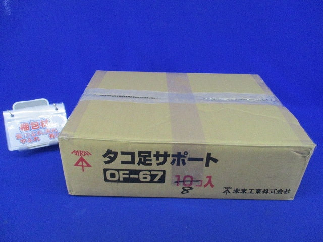 タコ足サポート(8個入) OF-67