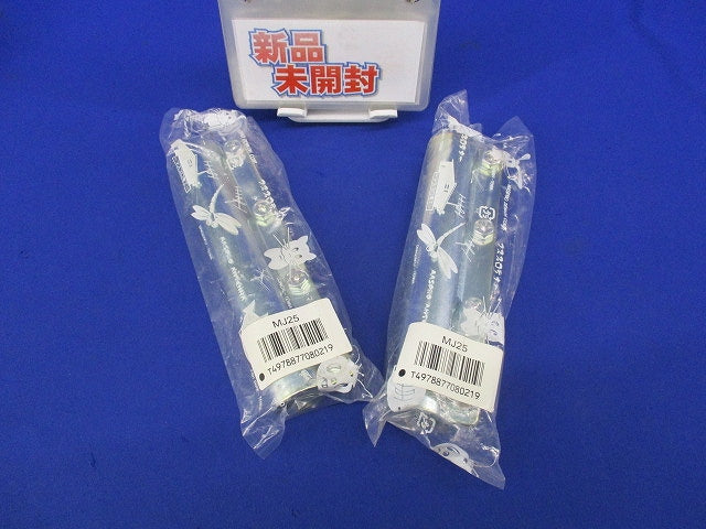 マスト接続金具(2個入) MJ25