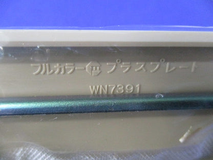フルカラープラスカバープレート(取付枠付)(10枚入)(ダークベージュ)National WN7391