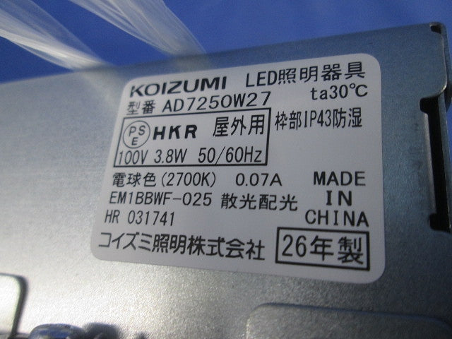 LED高気密ダウンライトφ100(電球色) AD7250W27