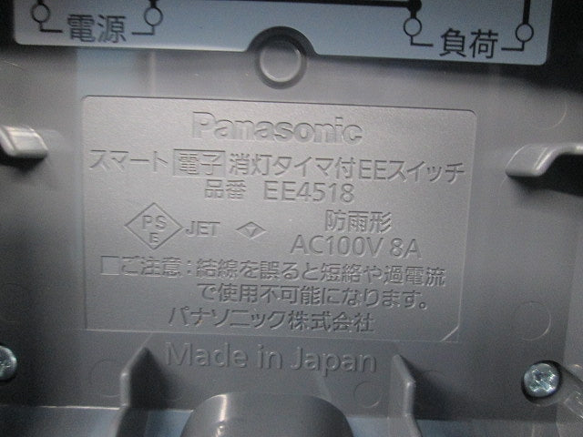 スマート電子消音タイマ付EEスイッチ(シャンパンブロンズ) EE4518