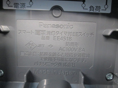 スマート電子消音タイマ付EEスイッチ(シャンパンブロンズ) EE4518
