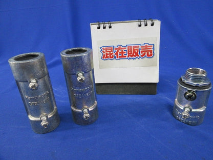 ねじなし防水カップリング･コネクタセット(混在3個入) DFZ116W他