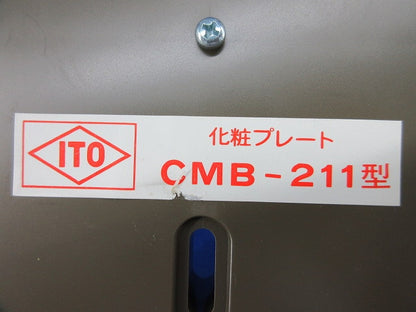 化粧プレート(電力量計取付板)(ブラウン)(付属ビス無) CMB-211型