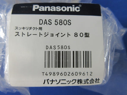 スッキリダクト用付属品セット(混在3個入)(ホワイト) DAS580S他