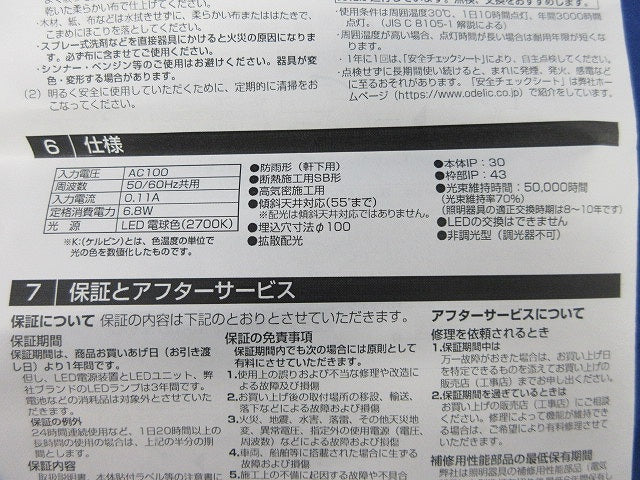 LEDエクステリアベースダウンライトφ100(電球色) OD361439R