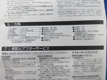 LEDエクステリアベースダウンライトφ100(電球色) OD361439R
