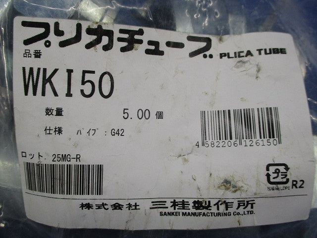 防水コンビネーションカップリング(5個入) WKI50