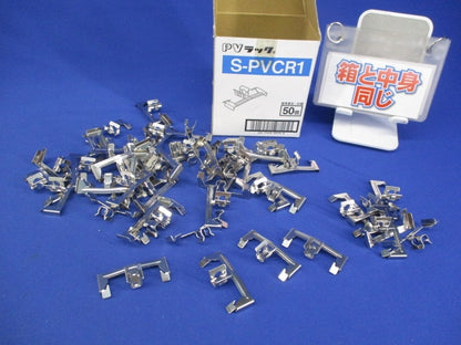 一般形鋼用ケーブル支持金具 PVラック(50個入)(ステンレス) S-PVCR1