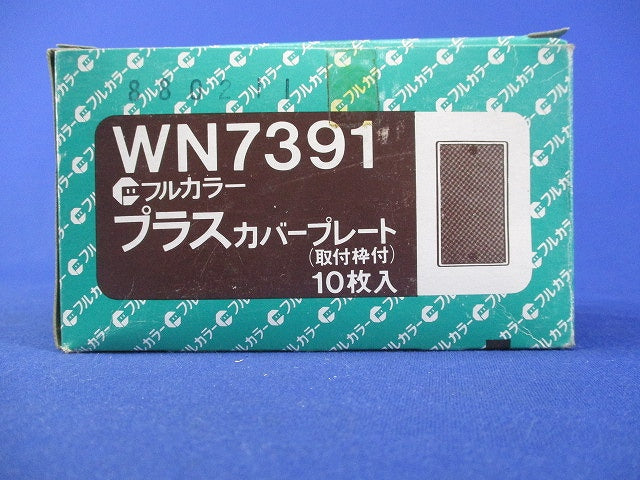 フルカラープラスカバープレート(取付枠付)(10枚入)National WN7391