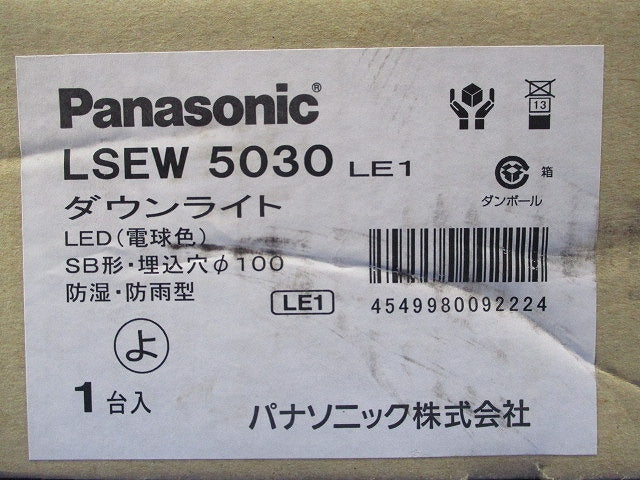 天井埋込型 LED(電球色) 軒下用ダウンライトφ100 LSEW5030LE1