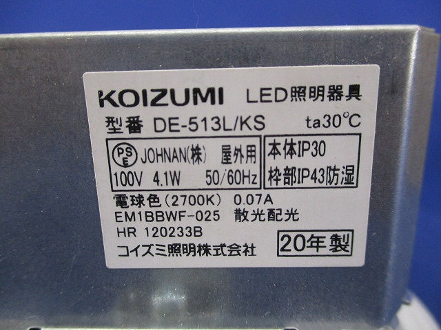 LEDダウンライトφ100(電球色) DE-513L/KS