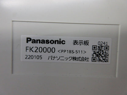 避難口誘導灯表示板B級(表示板のみ) FK20000