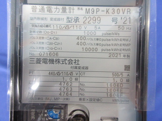 普通電力量計3P4W110V5A50Hz M9P-K30VR