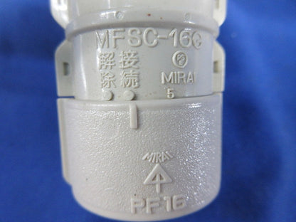 PF管付属品セット(混在20個入)(ベージュ) MFSC-16G他